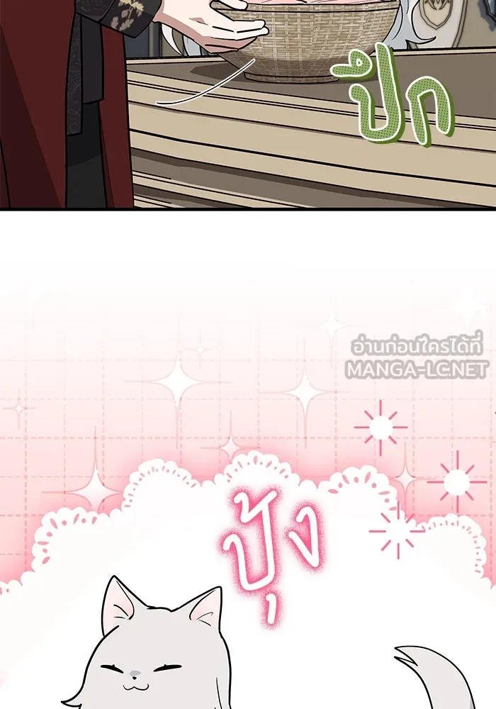 แมวน้อยในรังหมาป่า ตอนที่ 41 รูปที่ 6