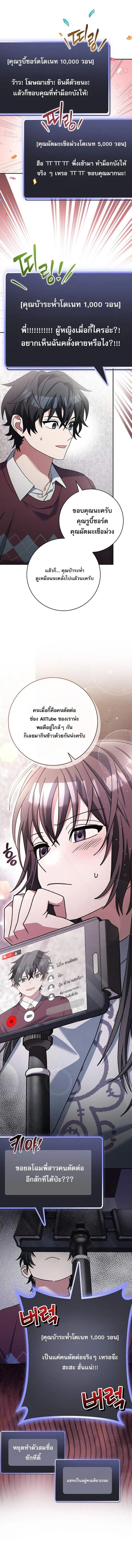 Genius Archer_s Streaming ตอนที่ ตอนที่ 73 รูปที่ 13