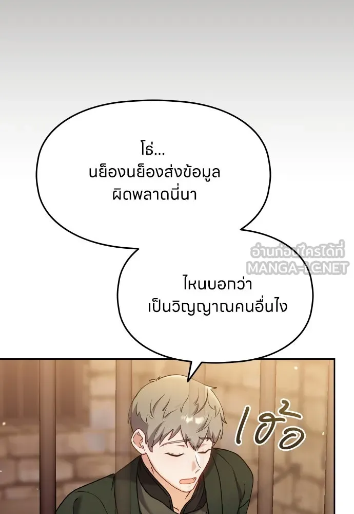 ข้าเนี่ยนะเป็นพระสนม ตอนที่ 90 เรื่องราวของพวกเขา รูปที่ 15