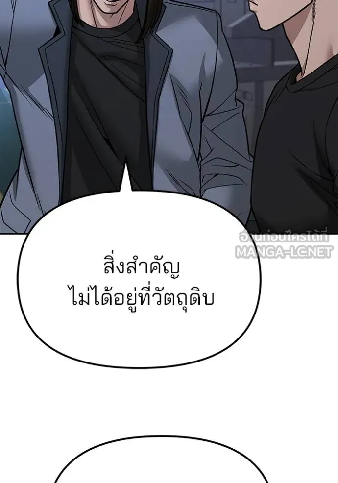 เลวฟากเลว ตอนที่ 118 รูปที่ 112