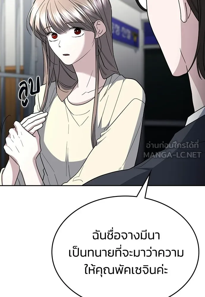 รักแล้วห้ามเลิก ตอนที่ 74 รูปที่ 129