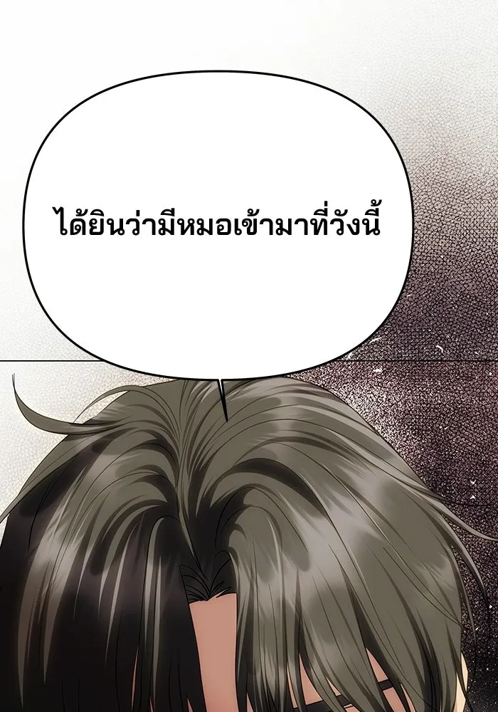 เกมรักจับสามี ตอนที่ 96 รูปที่ 5