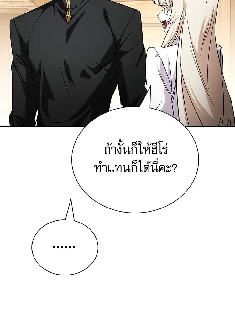 หยุดนะจอมมาร ฮีโร่ล้อมไว้หมดแล้ว ตอนที่ 29 ไปช่วยเจ้าหญิงงั้นเรอะ! รูปที่ 25