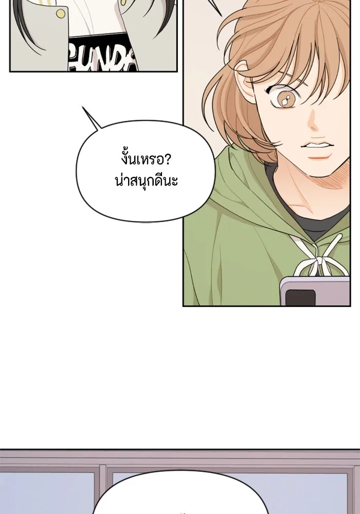 จริง ๆ แล้ว โอบารัมน่ะ… ตอนที่ 38 รูปที่ 11