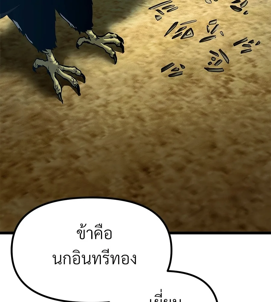 จอมเวทคนเลี้ยงแกะ ตอนที่ 21 รูปที่ 31