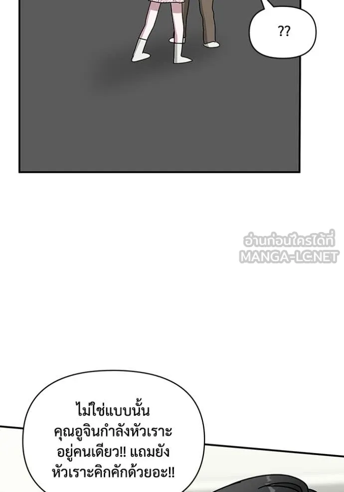 ฉันเนี่ยนะ ตอนที่ 23 รูปที่ 66