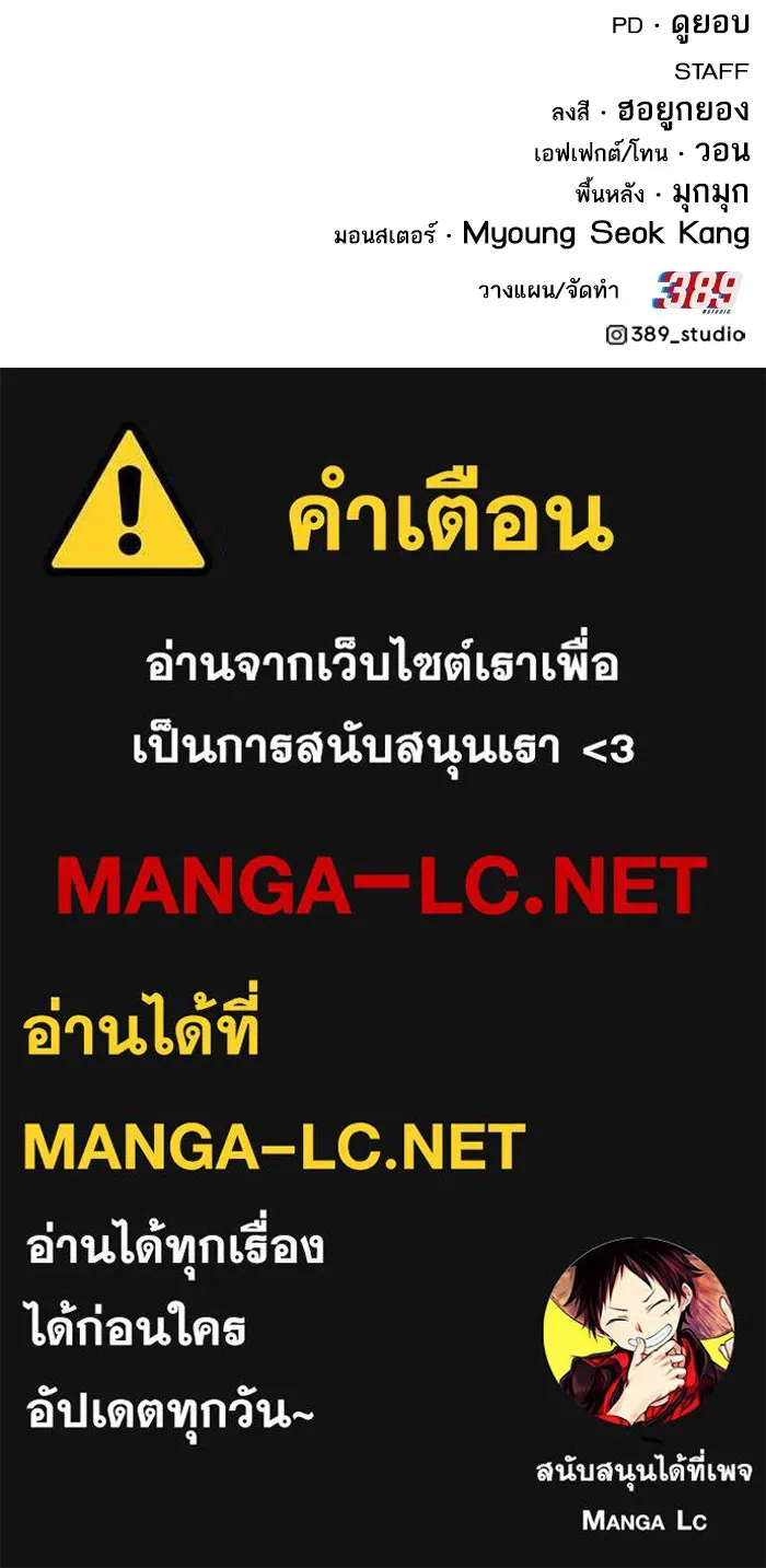 ยอดคนเลเวลทะลุ ตอนที่ 78 ผู้สังหารหมู่แห่ง 8 ดาว (2) รูปที่ 230