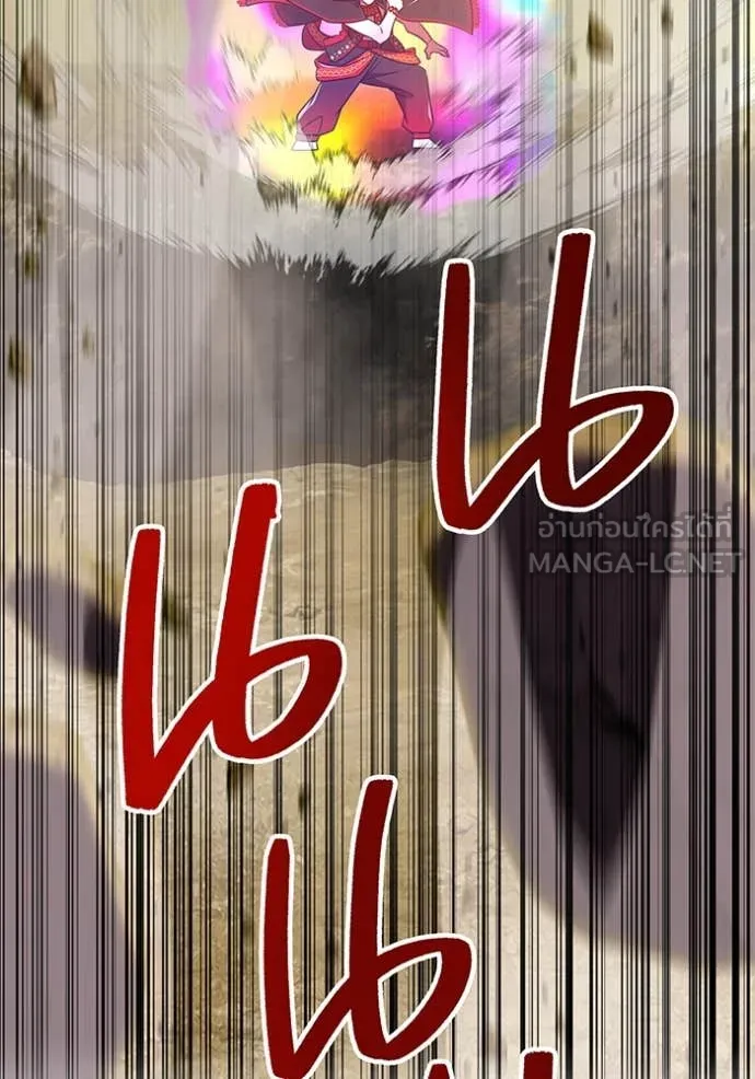 เพลเยอร์เลือดเทวะ ตอนที่ 61 รูปที่ 3