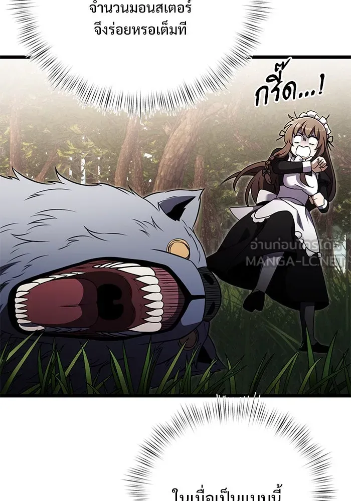 อัศวินดำล่าท้าเวลา ตอนที่ 17 รูปที่ 24