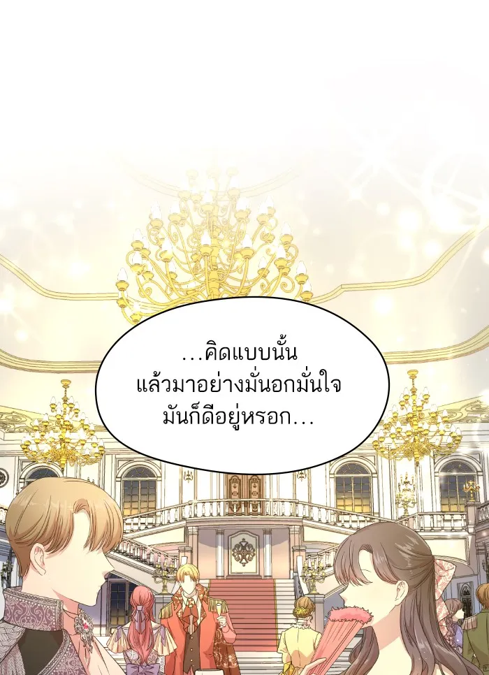 หวานใจสุดโหดโหมดเชื่อง ตอนที่ 1 รูปที่ 16