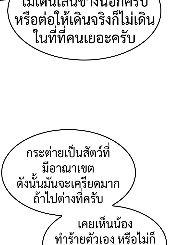 คลินิกสัตว์ต่างโลกของคิมโอจิน ตอนที่ 1 รูปที่ 248