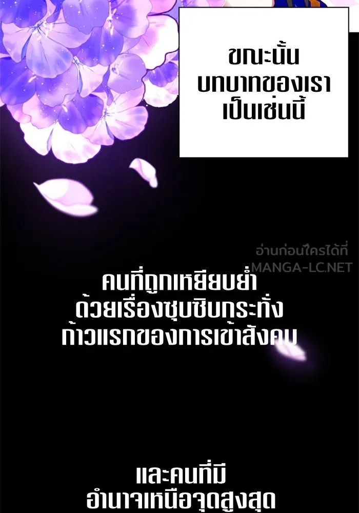 ชิงชีวิตพลิกลิขิตชะตา ตอนที่ 7 เปิดม่าน รูปที่ 15