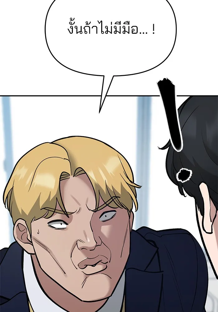 เลวฟาดเลว ตอนที่ 37 รูปที่ 140