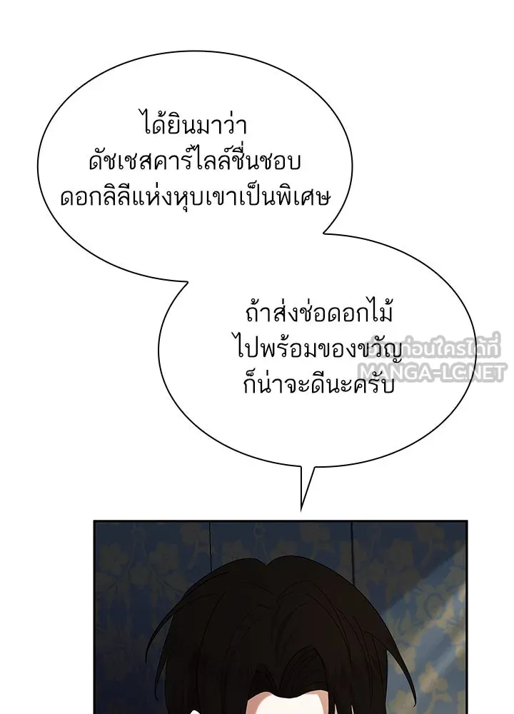 อดีตภรรยาของพระเอกหนุ่มจอมคลั่งรัก ตอนที่ 44 รูปที่ 105