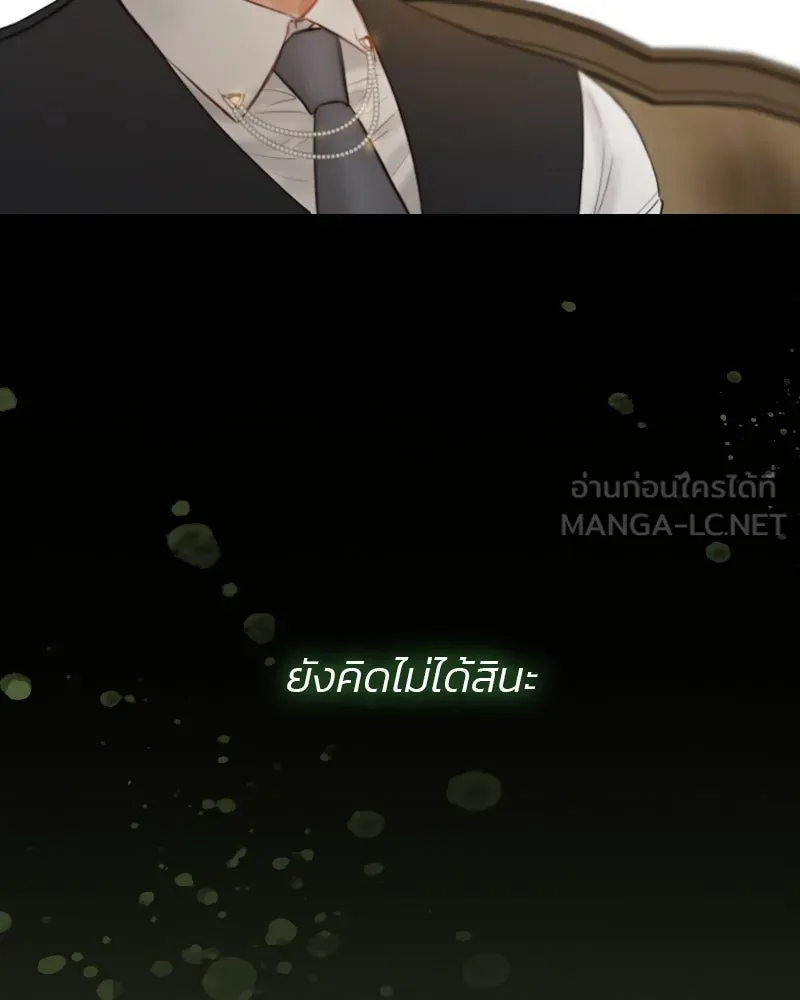 เซเรน่า ตอนที่ 9 รูปที่ 126