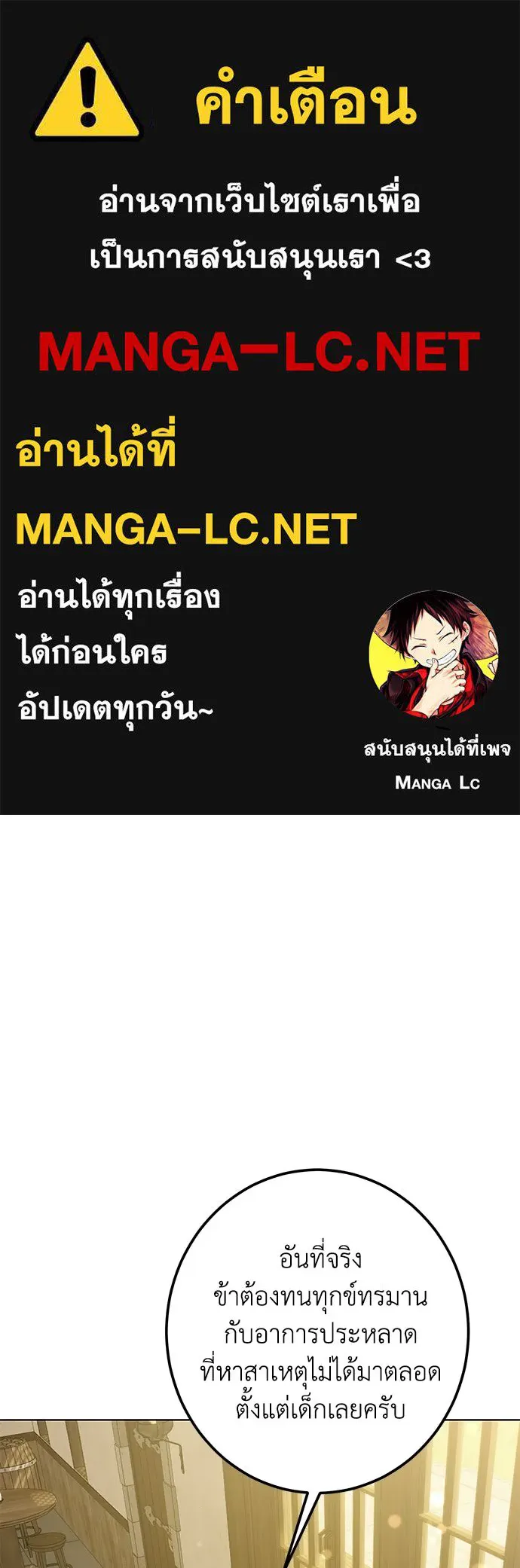 บุปผาลบคมดาบ ตอนที่ 67 รูปที่ 1