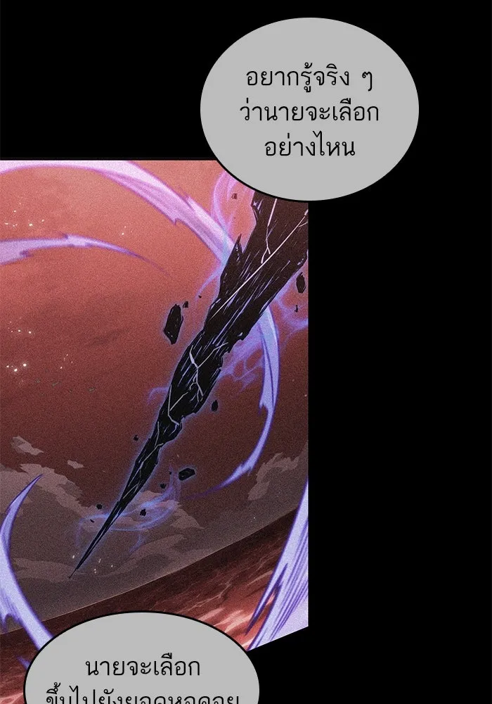 หลังวันสิ้นโลก ตอนที่ 162 รูปที่ 19