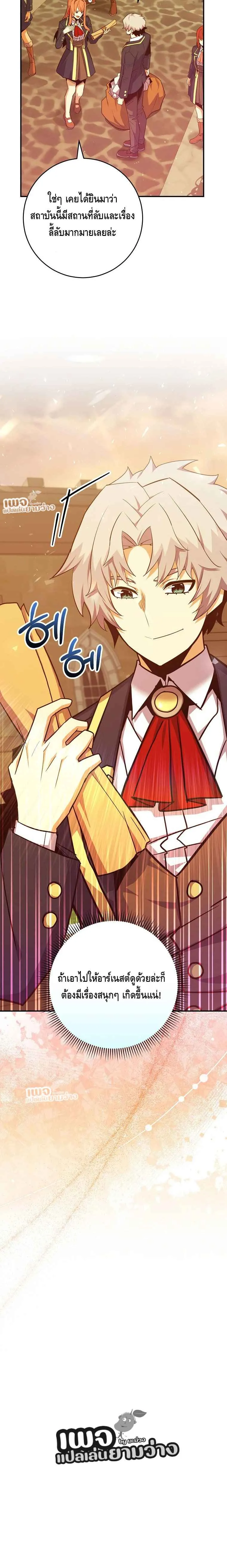 Reincarnated as a Genius Prodigy of a Prestigious Family เด_กกำพร_าอย_างฉ_นได_กล_บมาเก_ดใหม_ในตระก_ลข_นนางซะง_น ตอนที่ ตอนที่ 39 รูปที่ 21