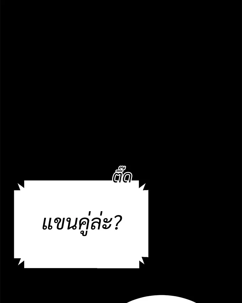 แบคXX ตอนที่ 25 รูปที่ 119