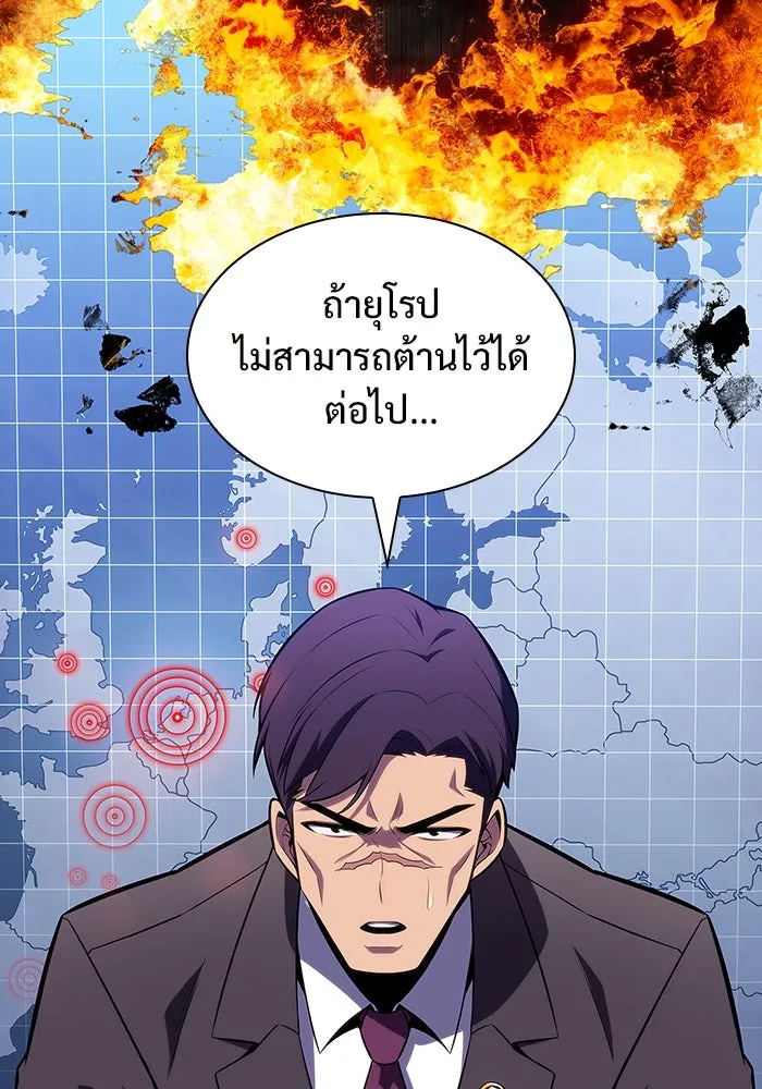 ผู้เล่นหน้าใหม่เลเวลแมกซ์ ตอนที่ 119 เต็มไปด้วยโทรศัพท์ (2) รูปที่ 34