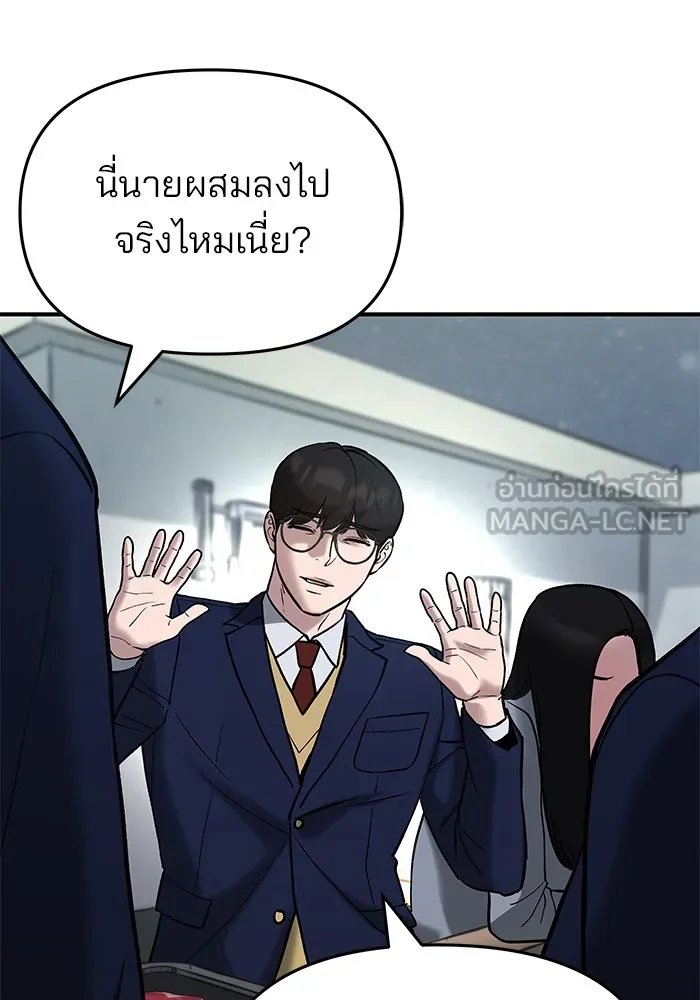 เลวฟาดเลว ตอนที่ 53 รูปที่ 201