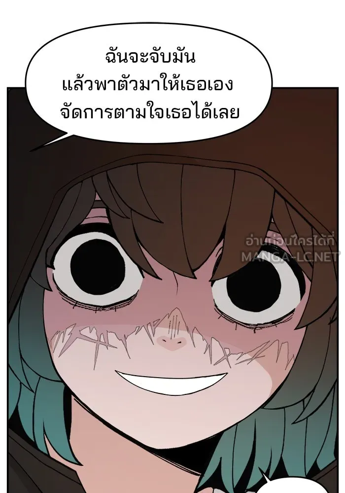 ห้องเรียนสาวแสบ ตอนที่ 71 รูปที่ 66