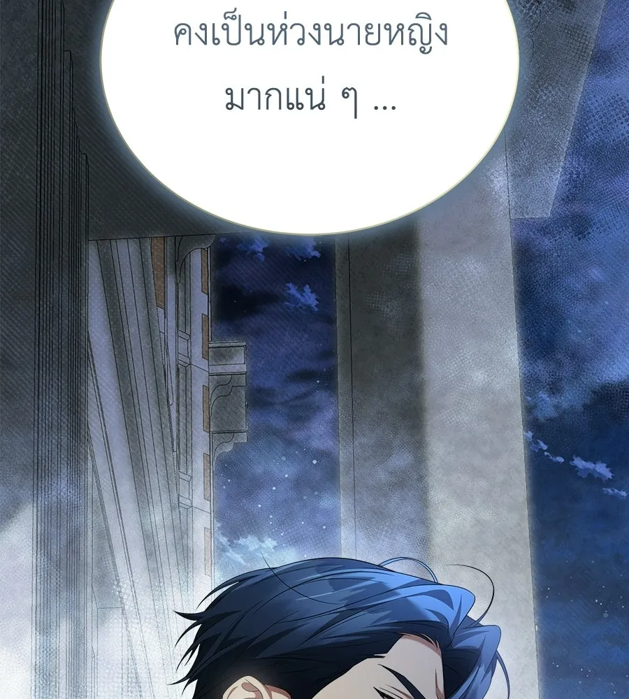 สัญญารักฉบับสุดท้าย ตอนที่ 23 รูปที่ 173