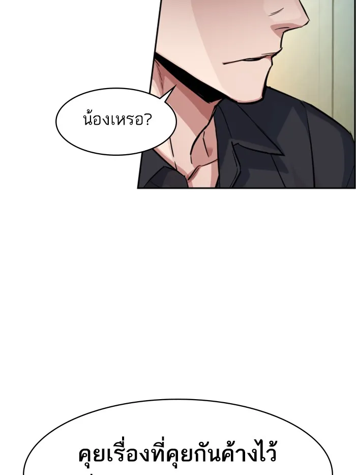 พี่ชายสายบอดี้การ์ด ตอนที่ 62 รูปที่ 131