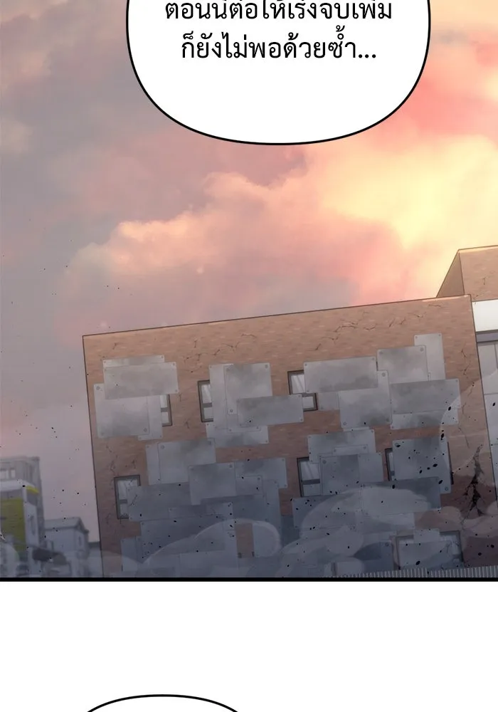 โกดังลับหลังโลกแตก ตอนที่ 25 รูปที่ 133
