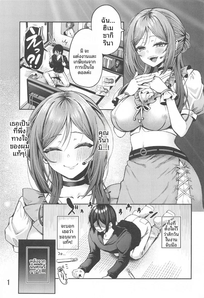 Doujin-Lc- อ่าน โดจิน มังฮวา เกาหลี ญี่ปุ่น จีน แปลไทย พี่สาวรินามิ หญิงสาวผู้ว่าว่าง่ายภายใต้เวทมนตร์สะกดจิต (Hazakura Satsuki) ตอนที่ 1 2 3 4 5 6 7 8 9 10 11 12 13 14 ฟรี ไม่มีโฆษณา อ่าน โดจิน Manhwa เกาหลี ญี่ปุ่น จีน เรามีครบ คัดมาให้เน้นๆ โดจิน 18+ รับประกันความฟินโดย  Doujin Lc