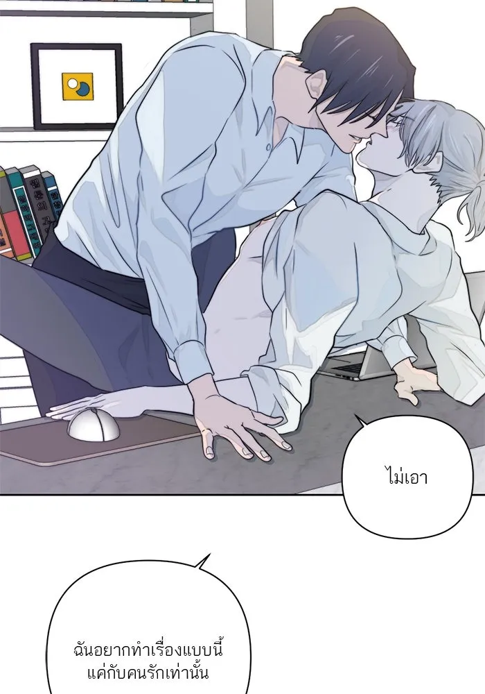 เปย์นี้เพื่อนาย My Sugar Baby ตอนที่ 12 มนุษย์ไร้เทียมทาน รูปที่ 82