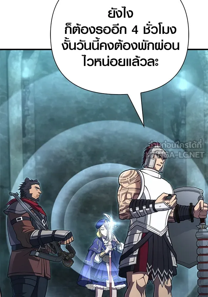 เอาชีวิตรอดในเกมฉบับคนเถื่อน ตอนที่ 119 ด็อพเพิลเก็งเงอร์ รูปที่ 15