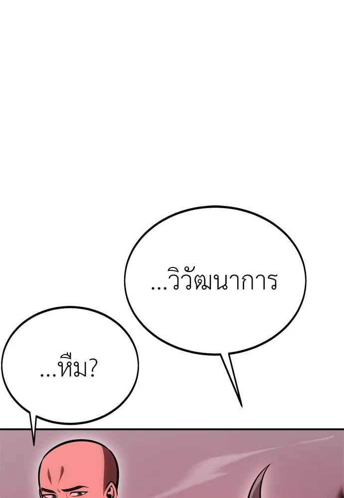 ไอ้เพลเยอร์นั่น ฉันฆ่ามันเอง ตอนที่ 38 รูปที่ 95