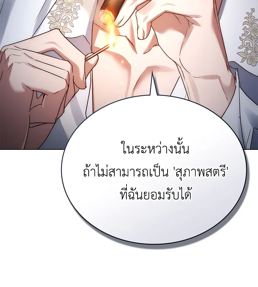 เล่ห์รักชนชั้นสูง ตอนที่ 2 รูปที่ 130