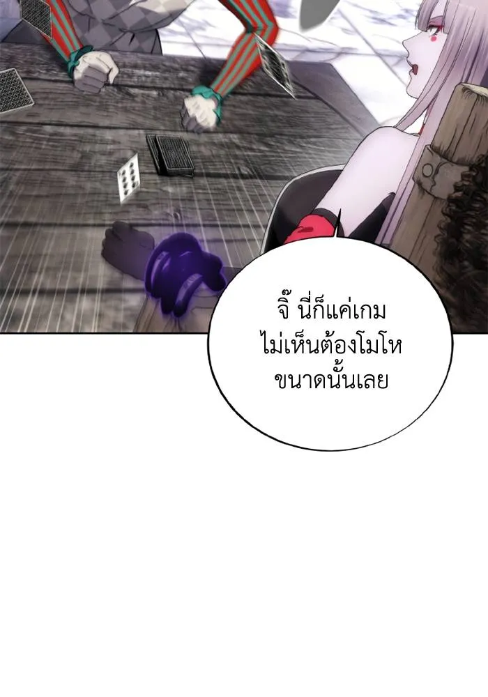 ศึกชิงบัลลังก์เทพเจ้ ตอนที่ 118 รูปที่ 94