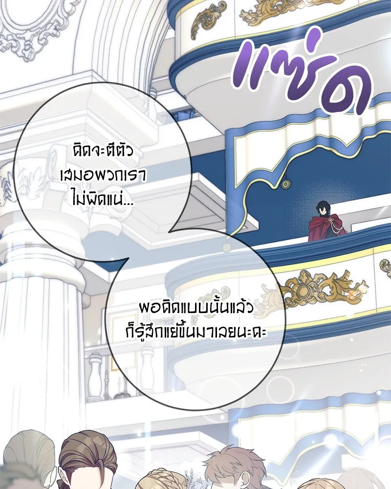 ดัชเชสเชลย ตอนที่ 4 รูปที่ 25