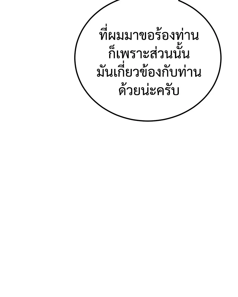 แบคXX ตอนที่ 6 รูปที่ 55