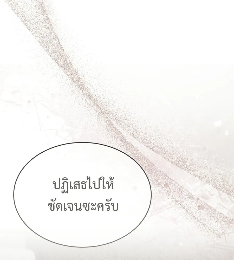 ผงาดรักนักกีฬาข้างบ้าน ตอนที่ 12 รูปที่ 203