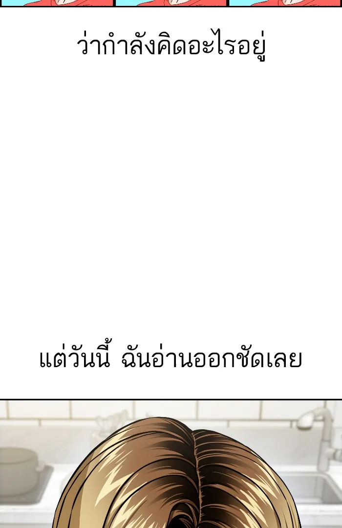 โชคชะตานำพารัก ตอนที่ 92 ไม่เชื่อใจฉันเหรอ รูปที่ 5