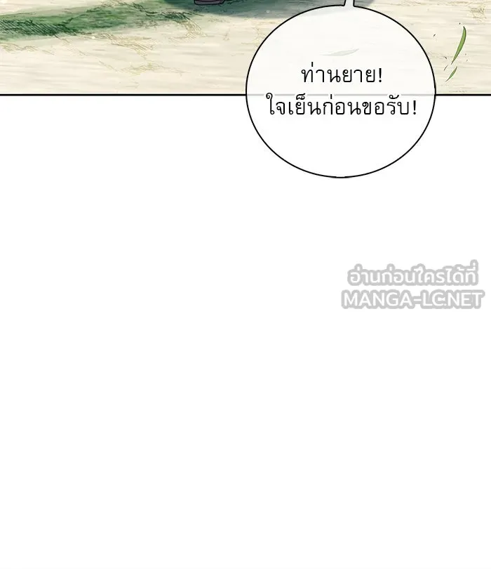 ผมไม่ได้เก่งอย่างที่คิด ตอนที่ 30 รูปที่ 54