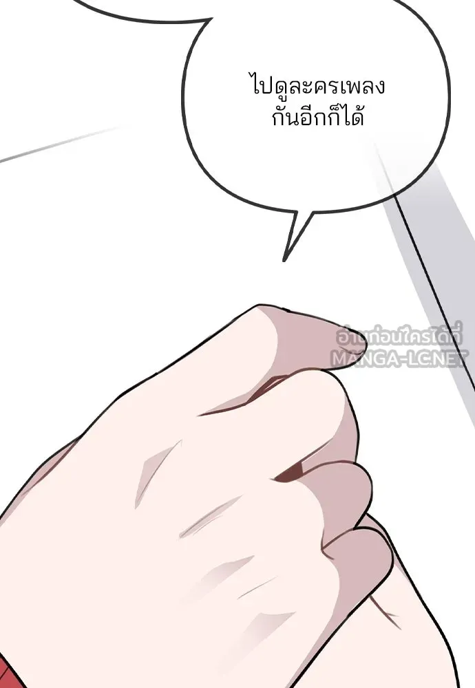 รักผิดแผน ตอนที่ 73 รูปที่ 30