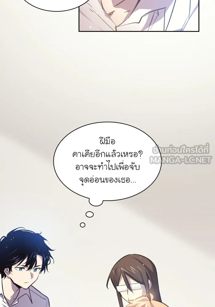 ฟิลเลียโรเซ่กับคำทำนายแห่งมงกุฎหนาม ตอนที่ 119 รูปที่ 48