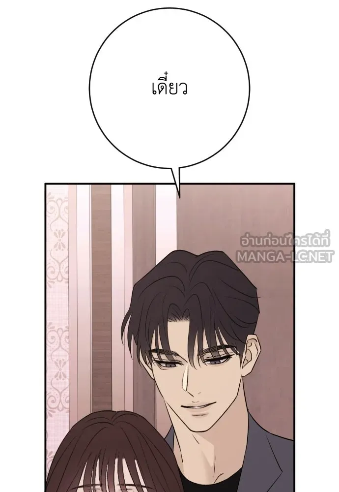 รักไร้ราคา ตอนที่ 64 รูปที่ 117