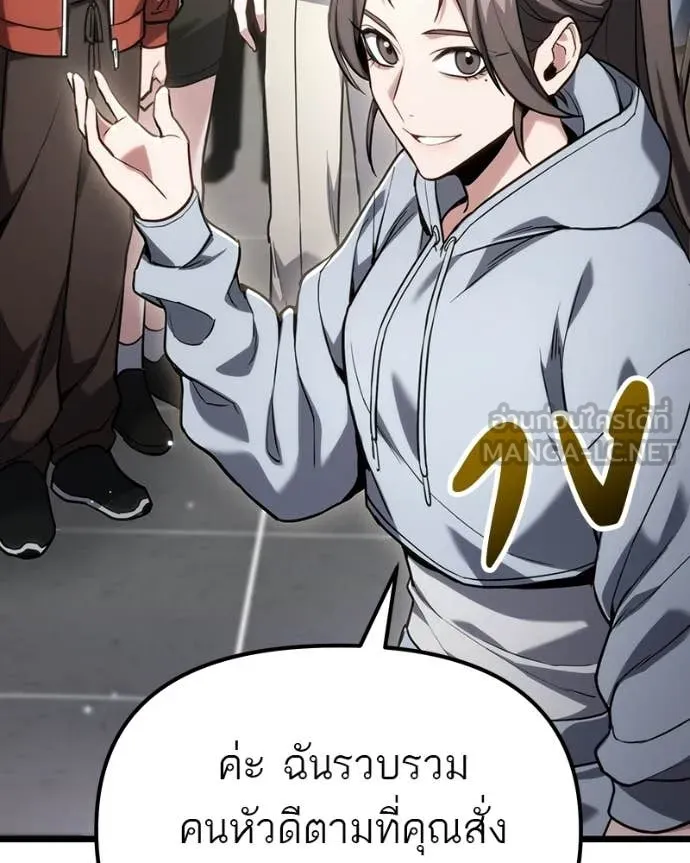 โทษที พื้นที่นี้ ตอนที่ 61 รูปที่ 32