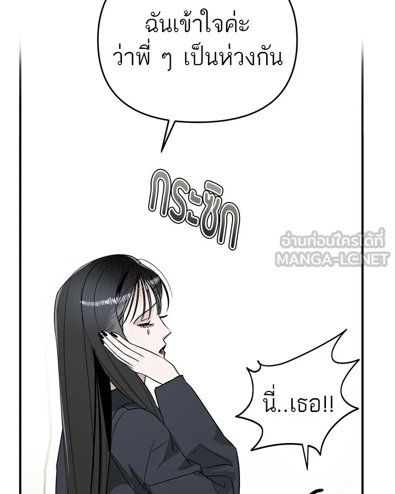 สี่สาวชาวกี ตอนที่ 1 กีเจนนี รูปที่ 33