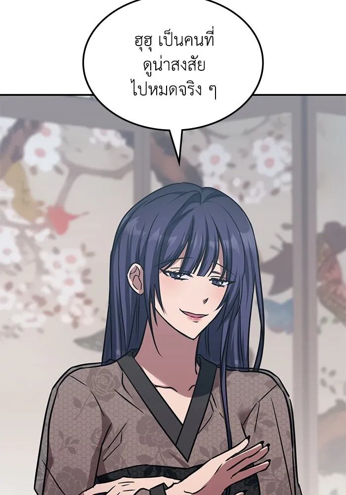 ฮีลเลอร์ตัวพ่อขอฟาดเรียบ ตอนที่ 7 รูปที่ 35