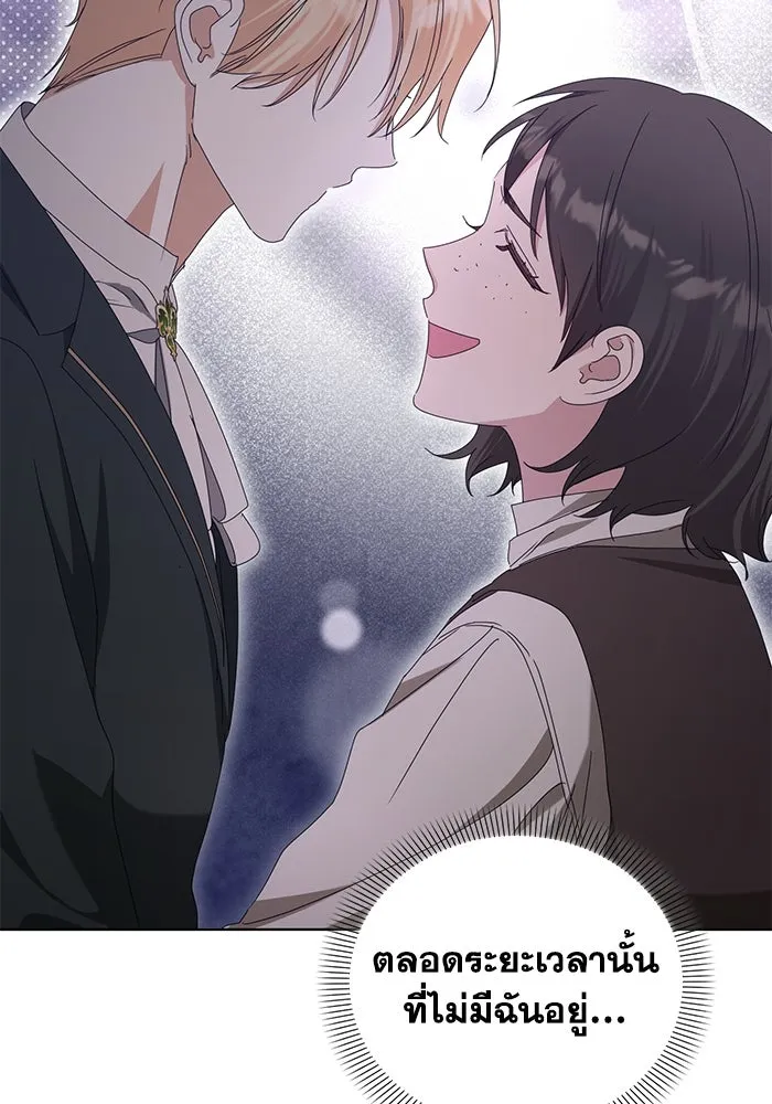 ชีวิตใหม่ในตระกูลมือสังหาร ตอนที่ 63 รูปที่ 100