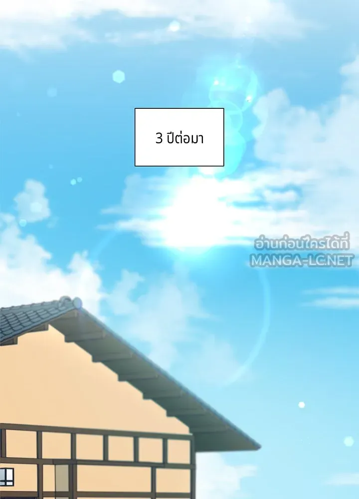 เพลิงแค้นผลาญใจ ตอนที่ 30 รูปที่ 84