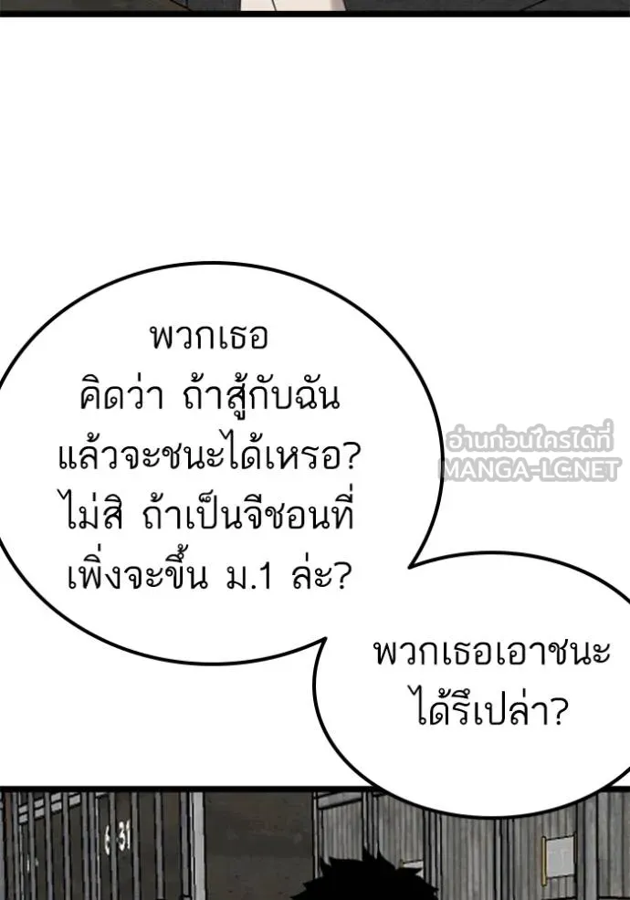 BAD GUY ตอนที่ 233 รูปที่ 33