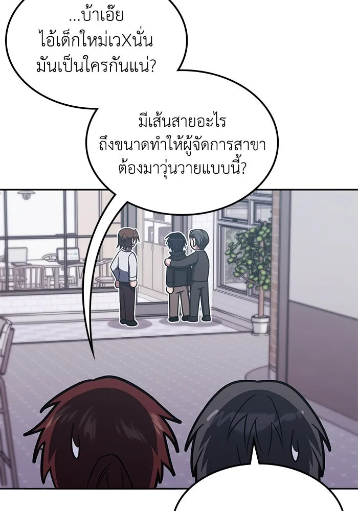 ฮีลเลอร์ตัวพ่อขอฟาดเรียบ ตอนที่ 17 รูปที่ 79